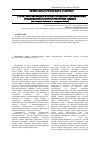 Научная статья на тему 'Структурно-морфологические особенности безличных предложений в разноструктурных языках (на материале казахского и немецкого языков)'