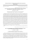 Научная статья на тему 'СТРУКТУРНО-МОРФОЛОГИЧЕСКИЕ СВОЙСТВА ВОЛОКОН СОСНЫ СКРУЧЕННОЙ, ВЫРАЩЕННОЙ В УСЛОВИЯХ ИНТРОДУКЦИОННОГО СТРЕССА'