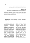 Научная статья на тему 'Структурно-морфологический анализ причастий лакского языка в сопоставлении с русским языком'