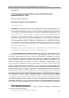 Научная статья на тему 'СТРУКТУРНО-ПАРАМЕТРИЧЕСКАЯ ИДЕНТИФИКАЦИЯ ПОВОРОТНОГО СТОЛА'