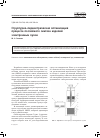 Научная статья на тему 'Структурно-параметрическая оптимизацияпроцесса послойного синтеза изделийэлектронным лучом'