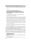 Научная статья на тему 'Структурно-параметрический синтез многоконтурной системы автоматического регулирования процесса первичной переработки нефти с объектом регулирования с транспортным запаздыванием'