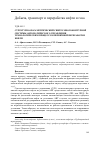 Научная статья на тему 'Структурно-параметрический синтез многоконтурной системы автоматического управления технологическим процессом первичной переработки нефти'
