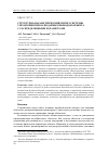 Научная статья на тему 'СТРУКТУРНО-ПАРАМЕТРИЧЕСКИЙ СИНТЕЗ СИСТЕМЫ УПРАВЛЕНИЯ НЕНАБЛЮДАЕМЫМ ВЫХОДОМ ОБЪЕКТА С РАСПРЕДЕЛЕННЫМИ ПАРАМЕТРАМИ'