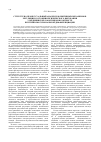 Научная статья на тему 'Структурно-процессуальный анализ рефлексивных механизмов регуляции состояния психического выгорания у медицинских работников в контексте внутрипрофессиональной дифференциации'