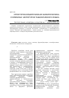 Научная статья на тему 'Структурно-семантическая характеристика служебных частей речи табасаранского языка'