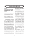 Научная статья на тему 'Структурно-семантические особенности антонимосинонимических бл оков в русском и испанском языках'