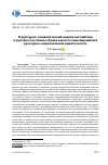 Научная статья на тему 'СТРУКТУРНО-СЕМАНТИЧЕСКИЙ АНАЛИЗ АНГЛИЙСКИХ И РУССКИХ ПОСЛОВИЦ О БРАКЕ КАК ИСТОЧНИК ВЫРАЖЕНИЯ КУЛЬТУРНО-НАЦИОНАЛЬНОЙ ИДЕНТИЧНОСТИ'