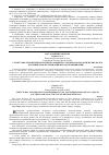 Научная статья на тему 'Структурно-семантическое преобразование татарских фразеологических калек (на примере использования метода вклинивания)'
