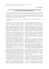 Научная статья на тему 'Структурно-словообразовательная классификация башкирских микротопонимов'