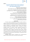 Научная статья на тему 'СТРУКТУРНО-СОДЕРЖАТЕЛЬНЫЙ АСПЕКТ РАЗРАБОТКИ УЧЕБНОГО ПОСОБИЯ ПО САМОСТОЯТЕЛЬНОЙ РАБОТЕ ДЛЯ СТУДЕНТОВ-НЕФИЛОЛОГОВ'