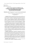 Научная статья на тему 'СТРУКТУРНО-СОДЕРЖАТЕЛЬНЫЙ СОСТАВ ЭМОЦИОНАЛЬНО-ЦЕННОСТНОГО КОМПОНЕНТА И ЕГО АПРОБАЦИЯ В ШКОЛЬНОМ ИНОЯЗЫЧНОМ ОБРАЗОВАНИИ'