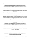 Научная статья на тему 'СТРУКТУРНО-ЦИТОЛОГИЧЕСКИЕ И ГИДРАТАЦИОННЫЕ ХАРАКТЕРИСТИКИ ТРАХЕОБРОНХИАЛЬНОГО ЛИМФОУЗЛА В РАЗНЫЕ ВОЗРАСТНЫЕ ПЕРИОДЫ'