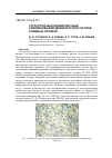 Научная статья на тему 'Структурно-высокодисперсный силуминовый модификатор для чугунов и медных сплавов'