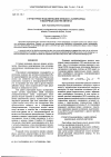 Научная статья на тему 'Структурное моделирование процесса саморазряда в щелочных аккумуляторах'