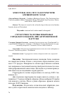 Научная статья на тему 'Структурность почвы побережья городского водоема при антропогенной нагрузке'