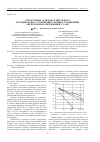 Научная статья на тему 'Структурные аспекты длительного малоциклового разрушения сварных соединений дисперсионно-твердеющей стали'
