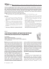 Научная статья на тему 'Структурные элементы методологии ресурсной стратегии автотранспортного предприятия'