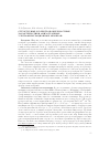 Научная статья на тему 'Структурные и электроповерхностные характеристики анизотропных ультрафильтрационных мембран'