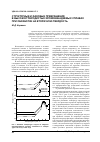 Научная статья на тему 'Структурные и фазовые превращения в высокоуглеродистых хромованадиевых сплавах при обработке на вторичную твердость'