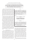 Научная статья на тему 'Структурные и морфометрические изменения элементов височно-нижнечелюстного сустава при экспериментальном гипотиреозе'
