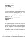 Научная статья на тему 'Структурные и объемные изменения внешнеторговой деятельности Республики Корея (1961-2011 гг. )'