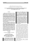 Научная статья на тему 'Структурные изменения гипоталамо-гипофизарнонадпочечниковой системы у больных бронхиальной астмой, погибших от астматического статуса'