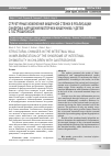 Научная статья на тему 'Структурные изменения кишечной стенки в реализации синдрома нарушения моторики кишечника у детей с гастрошизисом'