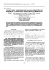 Научная статья на тему 'Структурные изменения при деформации волокон низкокристаллических полигидроксиалканоатов'