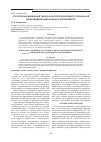 Научная статья на тему 'Структурные изменения тимуса крыс репродуктивного периода на фоне введения имунофана в эксперименте'