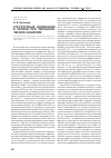 Научная статья на тему 'Структурные изменения в печени при метаболическом синдроме'