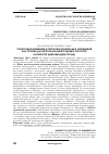 Научная статья на тему 'СТРУКТУРНЫЕ ИЗМЕНЕНИЯ В СФЕРЕ ОБРАЗОВАТЕЛЬНЫХ УЧРЕЖДЕНИЙ КАК ОСНОВА ДЛЯ ИСПОЛЬЗОВАНИЯ ТРУДОВЫХ РЕСУРСОВ В КОНТЕКСТЕ ЦИФРОВИЗАЦИИ СТРАНЫ'