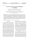Научная статья на тему 'Структурные изменения в сплавах системы Mg-1%Zn-xCa в процессе ИПДК'