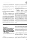 Научная статья на тему 'Структурные изменения в тимусе в анаболической фазе после воздействия экспериментальной гипертермии'
