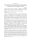 Научная статья на тему 'Структурные компоненты информационно-коммуникативной компетентности государственных служащих'