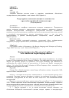 Научная статья на тему 'Структурные компоненты концепта «Вежливость» в русской и английской лингвокультурах'