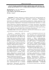 Научная статья на тему 'Структурные компоненты методической компетентности преподавателей вуза в условиях инклюзивного образования'