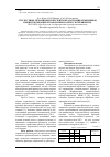Научная статья на тему 'Структурные механизмы резистентной адаптации семенников при интоксикации хромом и бензолом в эксперименте'