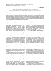 Научная статья на тему 'Структурные модели фразеологизмов с компонентами-метеонимами в русском языке'