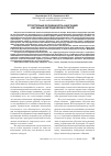Научная статья на тему 'Структурные особенности аннотаций научных и методических статей'