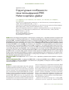 Научная статья на тему 'Структурные особенности гена теломеразной РНК Heterocephalus glaber'