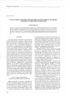 Научная статья на тему 'Структурные особенности и механизм деформации и разуршения нанокристаллических материалов'