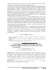 Научная статья на тему 'Структурные особенности и тема смерти в постмодернистской драме Андрея Баркалова'