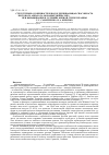 Научная статья на тему 'Структурные особенности и водоудерживающая способность листового аппарата монарды двойчатой (Monarda didyma L. ) при выращивании в условиях Южной степи Украины'