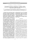 Научная статья на тему 'СТРУКТУРНЫЕ ОСОБЕННОСТИ МЕТАБОЛИЧЕСКОГО СИНДРОМА: КЛИНИКО-ЭПИДЕМИОЛОГИЧЕСКИЕ АСПЕКТЫ. ВЗАИМОСВЯЗЬ С ПРОЛИФЕРАТИВНЫМИ ПРОЦЕССАМИ И РАКОМ ЭНДОМЕТРИЯ'