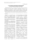 Научная статья на тему 'Структурные особенности междометий в современном башкирском языке'