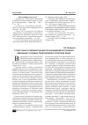 Научная статья на тему 'Структурные особенности некоторых видов многочленных смешанных сложных предложений в татарском языке'