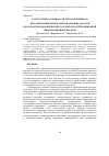 Научная статья на тему 'СТРУКТУРНЫЕ ОСОБЕННОСТИ РЕТРОСПЕКТИВНОГО ИСПОЛЬЗОВАНИЯ ЗЕМЕЛЬ МЕТРОПОЛИСНЫХ АРЕАЛОВБЕЛГОРОДСКОЙ, ВОРОНЕЖСКОЙ, КУРСКОЙ ОБЛАСТЕЙ В ЦИФРОВОЙ ИНФОРМАЦИОННОЙ МОДЕЛИ'