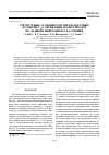 Научная статья на тему 'Структурные Особенности звездообразных фуллерен(С60)содержащих полистиролов по данным нейтронного рассеяния'