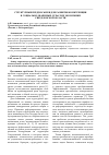 Научная статья на тему 'Структурные предпосылки для развития конкуренции в социально значимых отраслях экономики Свердловской области'